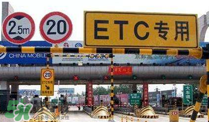 ETC取消后余額怎么辦？ETC取消后卡內(nèi)余額會(huì)退嗎？
