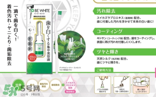 to be white舒碧皓牙齒美容液怎么樣_怎么用 to be white舒碧皓牙齒美容液怎么樣_怎么用