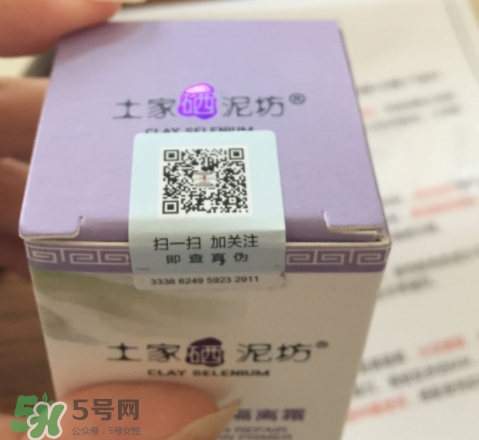 土家硒泥坊隔離霜怎么樣？土家硒泥坊多少錢？