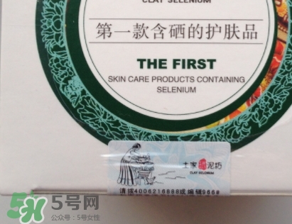 土家硒泥坊潔面膏怎么樣？土家硒泥坊潔面膏多少錢