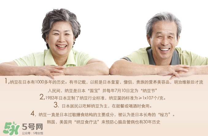 納豆有什么好處？納豆有什么副作用