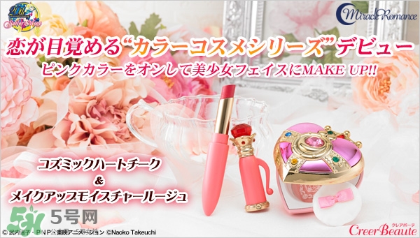 美少女戰(zhàn)士變身筆唇膏色號 美少女戰(zhàn)士變身筆唇膏試色 美少女戰(zhàn)士變身筆唇膏色號 美少女戰(zhàn)士變身筆唇膏試色