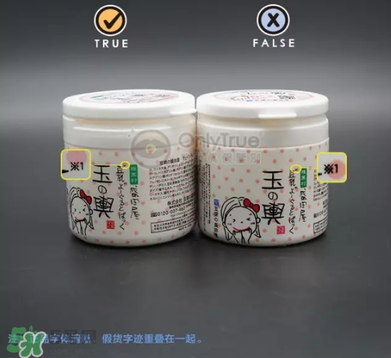 豆乳面膜真假怎么看？豆乳面膜真假鑒定