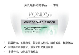 旁氏卸妝冷霜怎么樣？旁氏卸妝膏和芭妮蘭卸妝膏哪個(gè)比較好用？