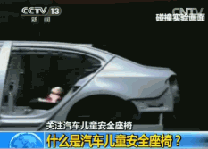 兒童安全座椅的選購誤區(qū)有哪些？兒童安全座椅的重要性