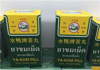 泰國水鴨牌苦丸好用嗎？泰國水鴨牌苦丸怎么樣？