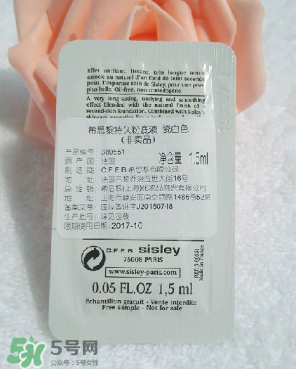 希思黎持久粉底液色號(hào) 希思黎持久粉底液選色