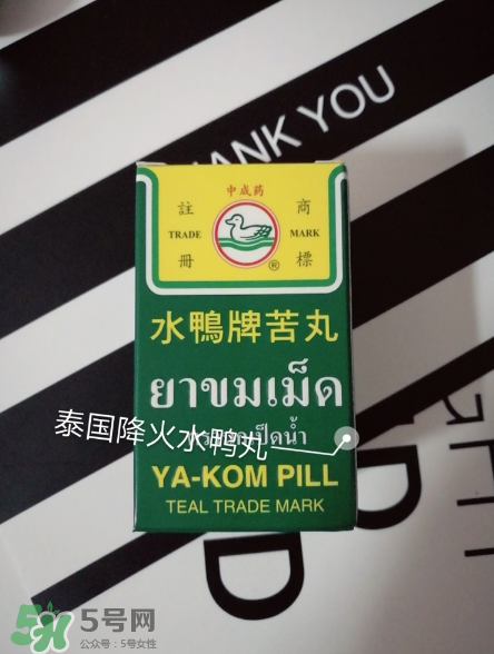 泰國水鴨牌苦丸多少錢？泰國水鴨牌苦丸價(jià)格