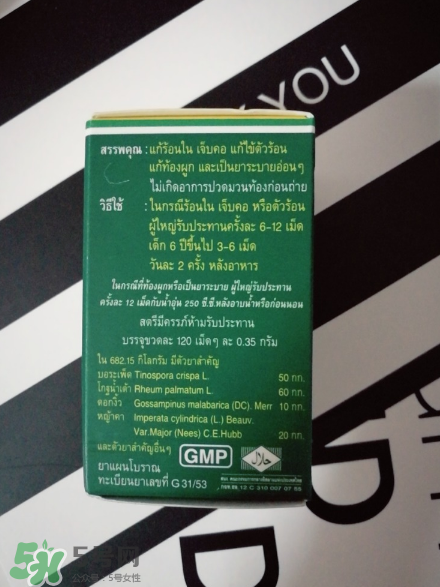 泰國水鴨牌苦丸多少錢？泰國水鴨牌苦丸價(jià)格