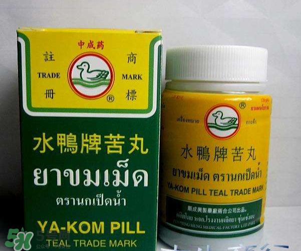 泰國(guó)水鴨牌苦丸好用嗎？泰國(guó)水鴨牌苦丸怎么樣？