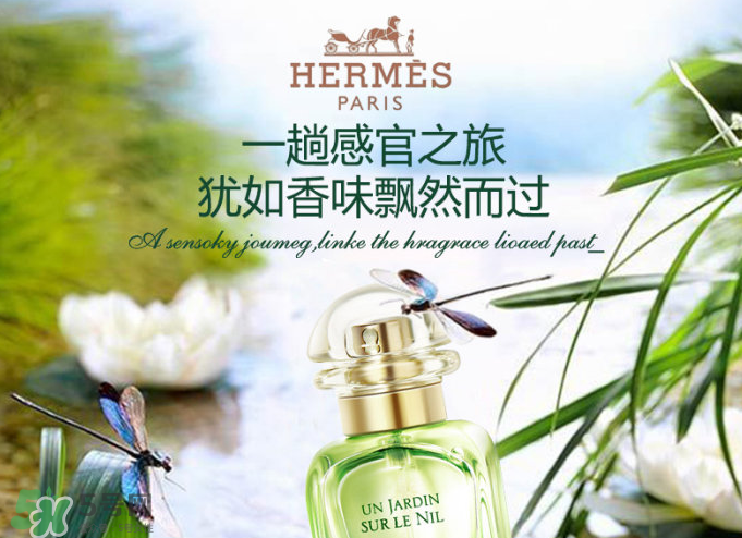 Hermes花園系列香水怎么樣？Hermes花園系列香水有幾種？
