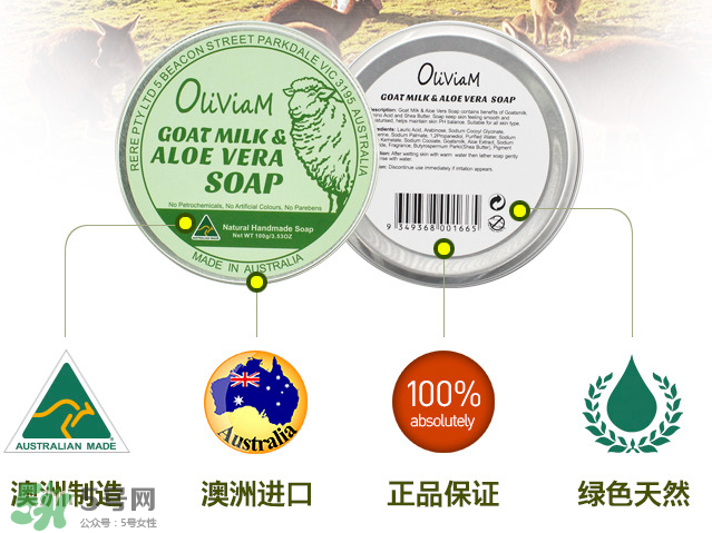 澳洲Oliviam蘆薈山羊皂怎么樣？Oliviam蘆薈山羊皂好用嗎？