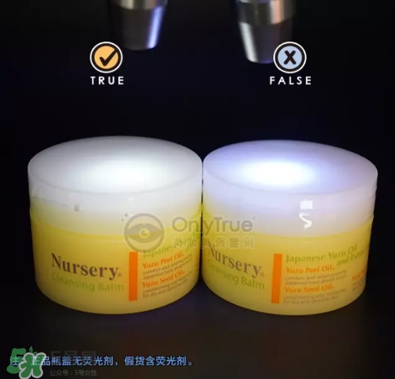 nursery柚子卸妝膏真假怎么鑒別？nursery柚子卸妝膏真假怎么看