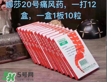 娜莎痛風藥多少錢一盒？娜莎痛風藥價格介紹