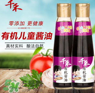 兒童醬油和成人醬油的區(qū)別 兒童醬油有必要買嗎？