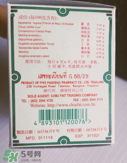 五塔標(biāo)行軍散是禁藥嗎？五塔標(biāo)行軍散成分解析