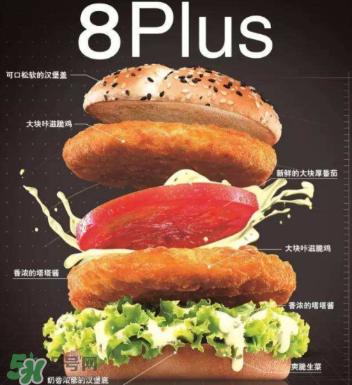 德克士雙層脆雞大大堡多少錢？德克士雙層脆雞大大堡好吃嗎？