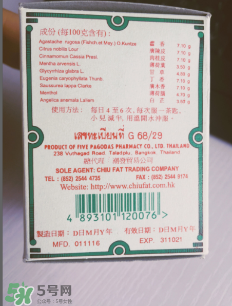 五塔標(biāo)行軍散孕婦可以吃嗎？五塔標(biāo)行軍散禁忌人群