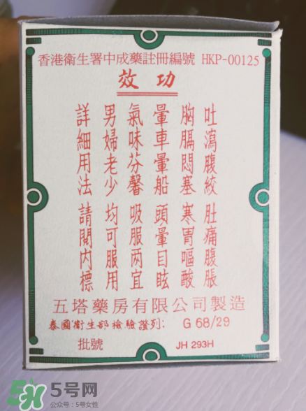 五塔標(biāo)行軍散孕婦可以吃嗎？五塔標(biāo)行軍散禁忌人群