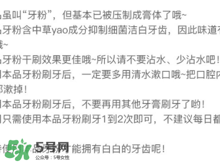 Rasyan牙粉有副作用嗎？Rasyan牙粉成分解析