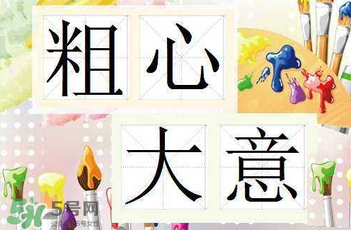 大頭蝦是什么意思？廣東話大頭蝦是什么意思？