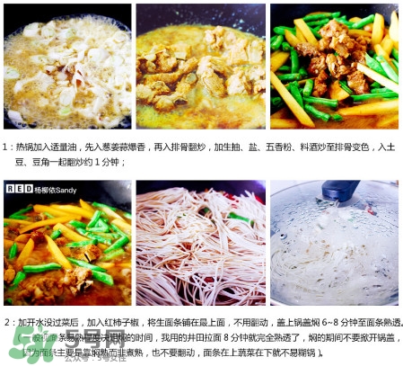 土豆豆角排骨燜面條的做法 土豆豆角排骨燜面條的做法