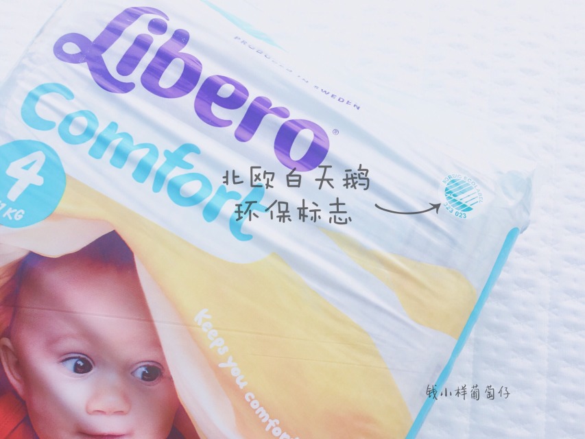 Libero麗貝樂紙尿褲怎么樣？Libero麗貝樂紙尿褲好用嗎？