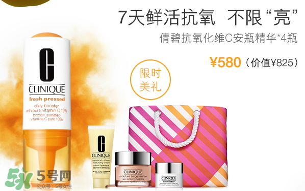 倩碧抗氧化維C安瓶精華多少錢？倩碧抗氧化維C安瓶精華專柜價(jià)格