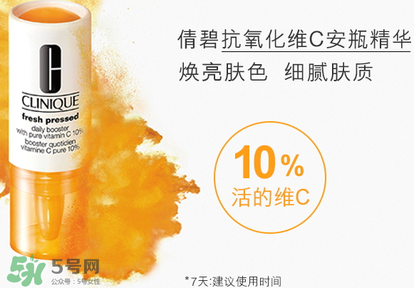 倩碧抗氧化維C安瓶精華多少錢？倩碧抗氧化維C安瓶精華專柜價(jià)格