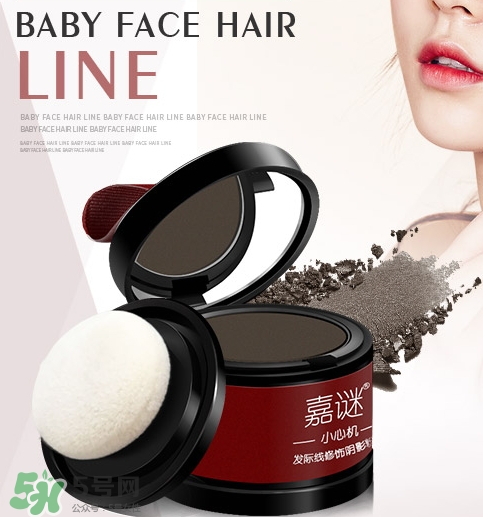 發(fā)際線粉要卸妝嗎_怎么卸？