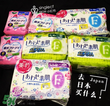 花王衛(wèi)生巾多少錢一包？花王衛(wèi)生巾值得買嗎？