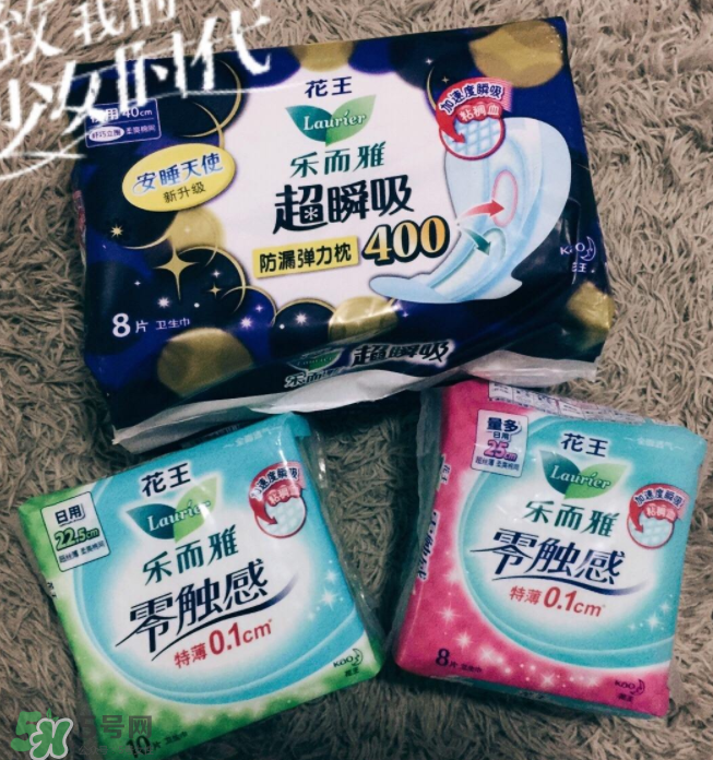 花王衛(wèi)生巾多少錢一包？花王衛(wèi)生巾值得買嗎？