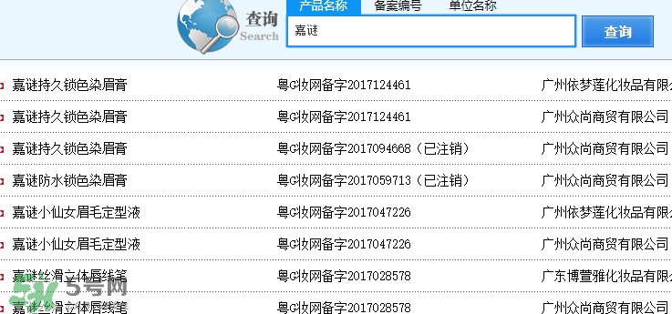 嘉謎是什么牌子？嘉謎是哪國的？