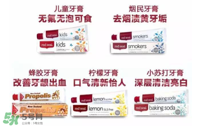 Red Seal紅印牙膏怎么選？Red Seal紅印牙膏有哪幾款？