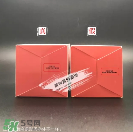 zero卸妝膏真假怎么辨別？zero卸妝膏真假對(duì)比圖