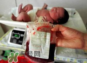 臍帶血有必要保存嗎？臍帶血有什么用？