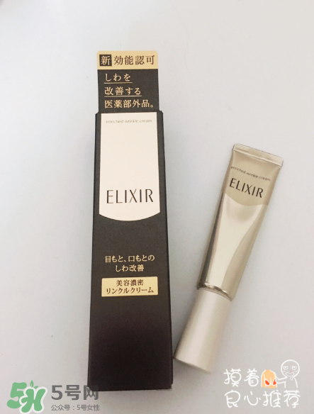 elixir眼霜怎么樣？資生堂elixir眼霜測評