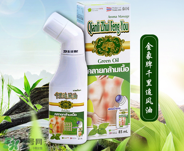 千里追風(fēng)油多少錢一瓶？千里追風(fēng)油價(jià)格介紹