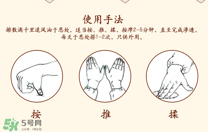 千里追風(fēng)油多少錢一瓶？千里追風(fēng)油價(jià)格介紹