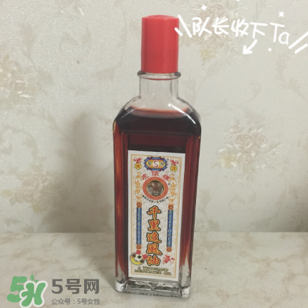 千里追風(fēng)油哪個牌子好？千里追風(fēng)油品牌推薦