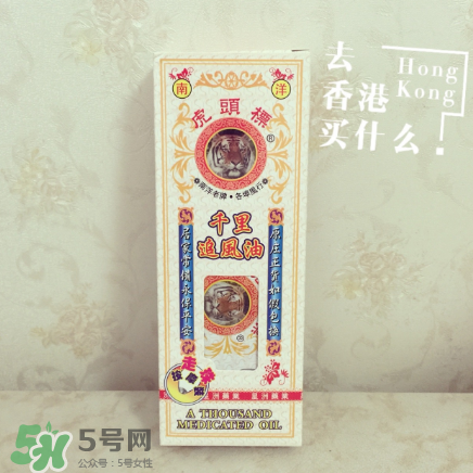 千里追風(fēng)油怎么使用？千里追風(fēng)油用法介紹