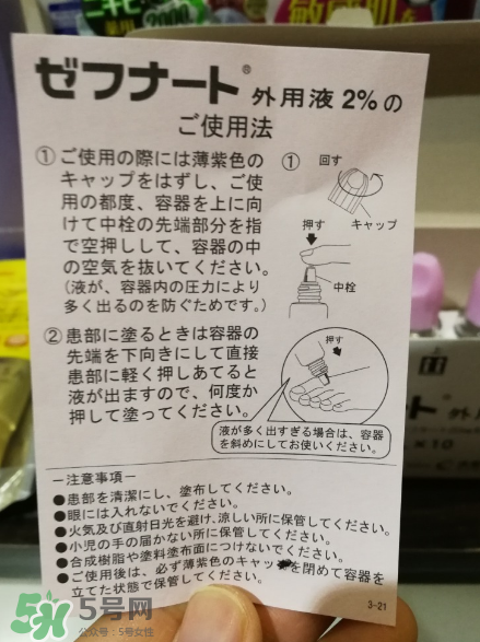 日本灰指甲藥水多少錢？日本灰指甲藥水價格介紹
