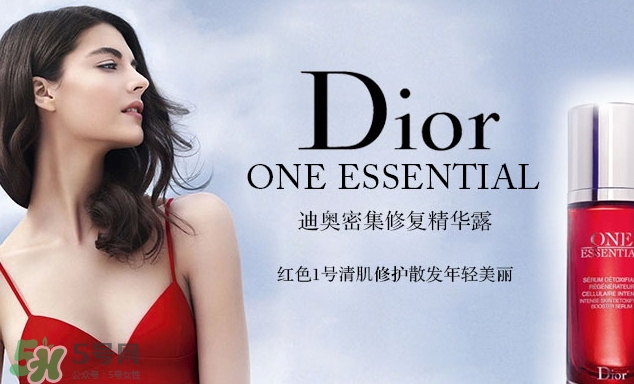 dior迪奧紅色一號(hào)精華怎么用？