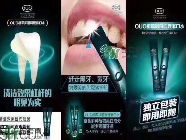 ouo漱口水好用嗎 ouo漱口水好用嗎