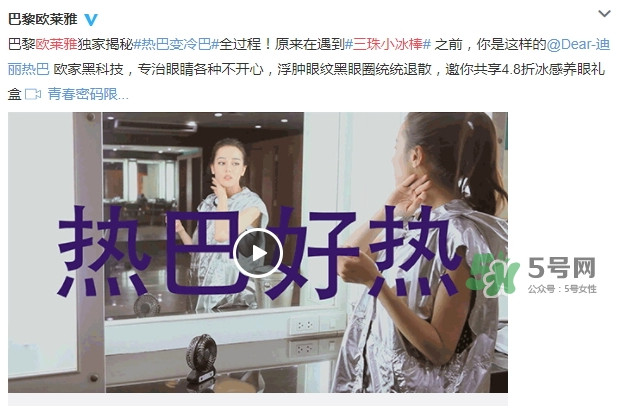 歐萊雅三珠小冰棒怎么用？歐萊雅三珠小冰棒使用方法