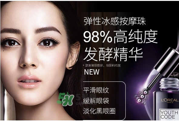 歐萊雅三珠小冰棒怎么用？歐萊雅三珠小冰棒使用方法