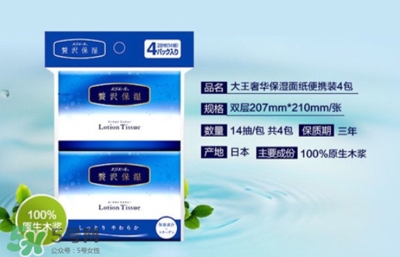 大王elleair面紙?jiān)趺礃觃多少錢(qián)