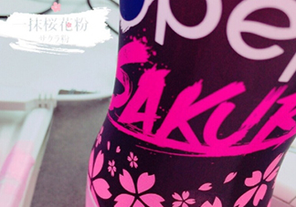 粉色百事可樂萬(wàn)圣節(jié)限量好喝嗎_味道