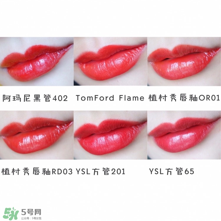 阿瑪尼唇釉300試色 阿瑪尼黑管300試色 阿瑪尼唇釉300試色 阿瑪尼黑管300試色