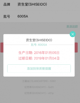 安耐曬保質(zhì)期多久？安耐曬保質(zhì)期怎么看？